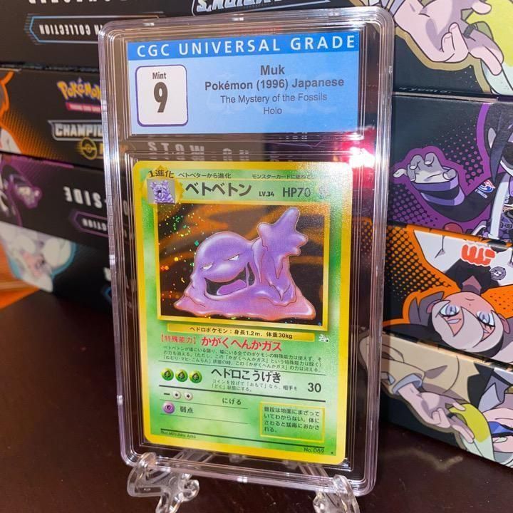 Verified Muk Holo Mystery Of The Fossil Pokemon Cards Whatnot