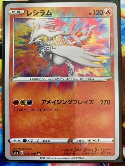Verified Reshiram Shiny Star V Pokemon Cards Whatnot