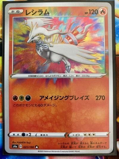 Verified Reshiram - Shiny Star V by Pokemon Cards