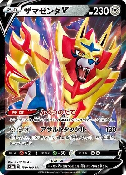Verified Zamazenta V Swsh Black Star Promo Pokemon Cards Whatnot