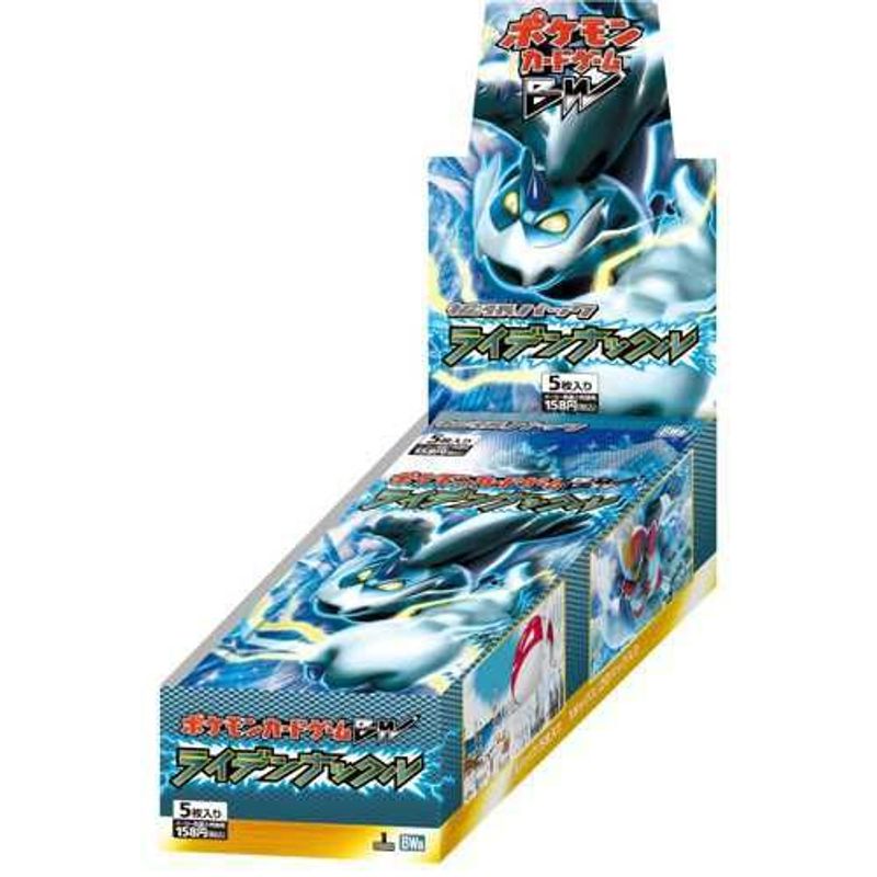 Black And White Thunder Knucle Booster box