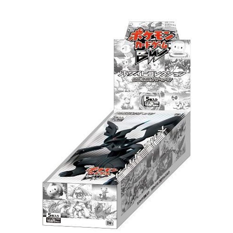 Black And White White Collection Booster box