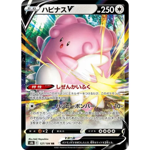 Verified Blissey V Vmax Climax By Pokemon Cards Whatnot