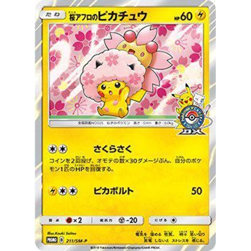 Cherry Blossom Afro Pikachu - Pokemon Center Promo