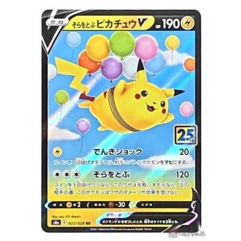 Flying Pikachu V - 25th Anniversary Coillection