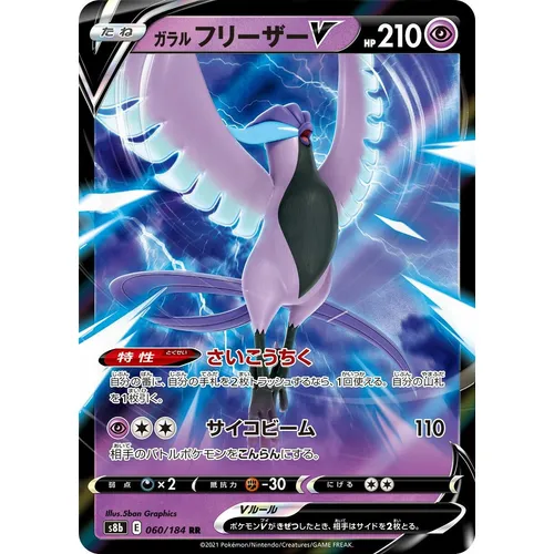 Verified Galarian Articuno V Vmax Climax By Pokemon Cards Whatnot