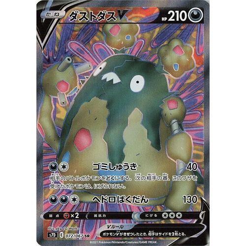 Verified Garbodor V Ultra Rare Evolving Skies Pokemon Cards Whatnot