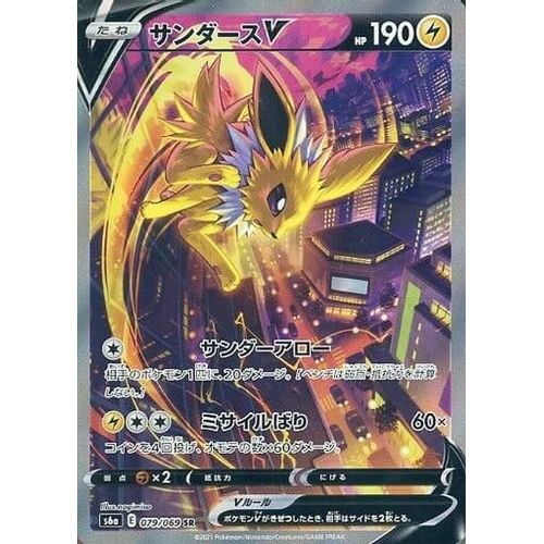 Verified Jolteon V (Full Art) - Eevee Heroes by Pokemon Cards | Whatnot