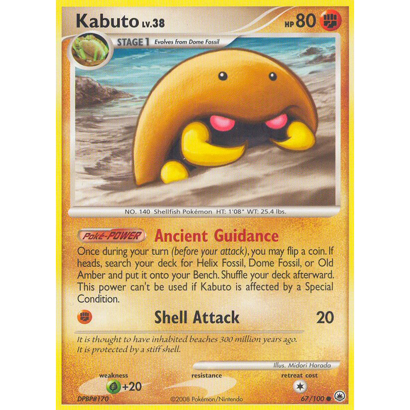 Verified Kabuto - Majestic Dawn Pokemon Cards | Whatnot