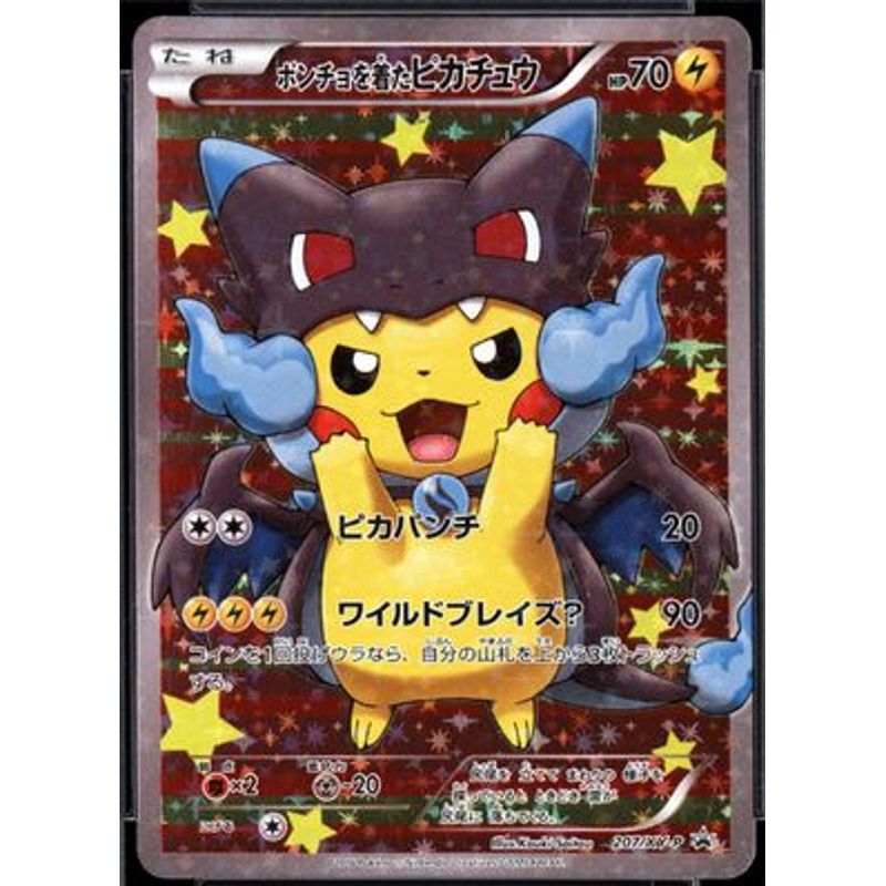 Pikachu Wearing Mega Charizard X Poncho - Pikachu Special Box