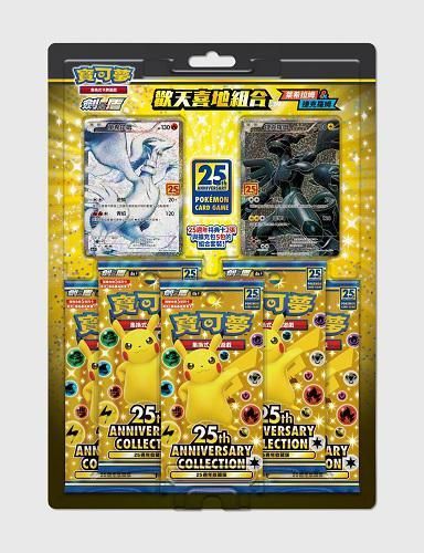 Verified Pokemon TCG 25th Anniversary Reshiram & Zekrom gift box by