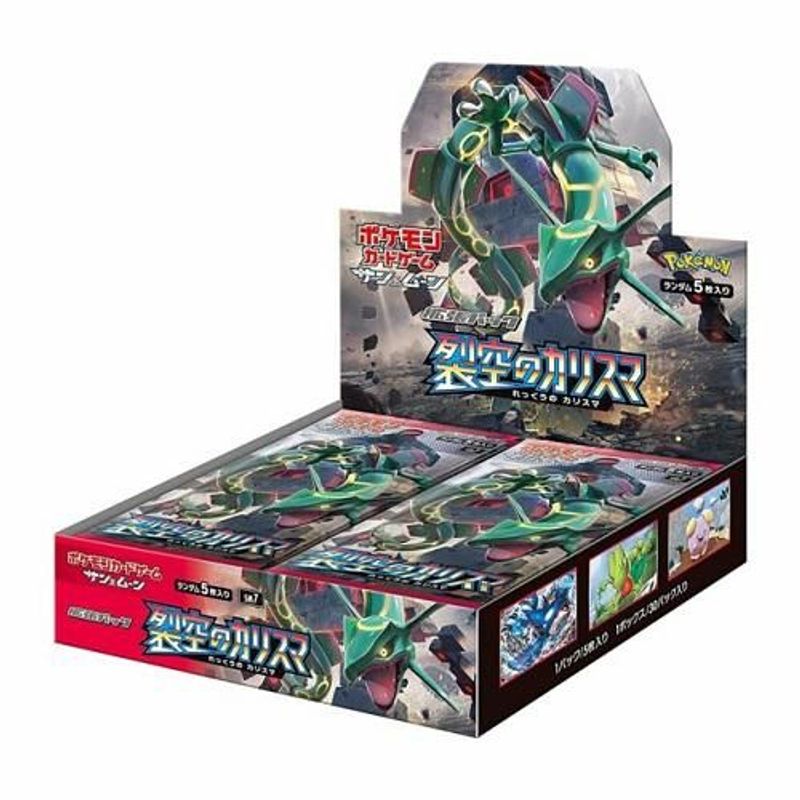 Sun & Moon Charisma of the Wrecked Sky Booster Box