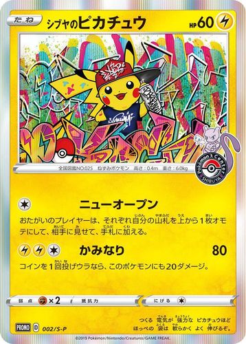 Verified Shibuya's Pikachu Pokemon Center Promo by Pokemon Cards