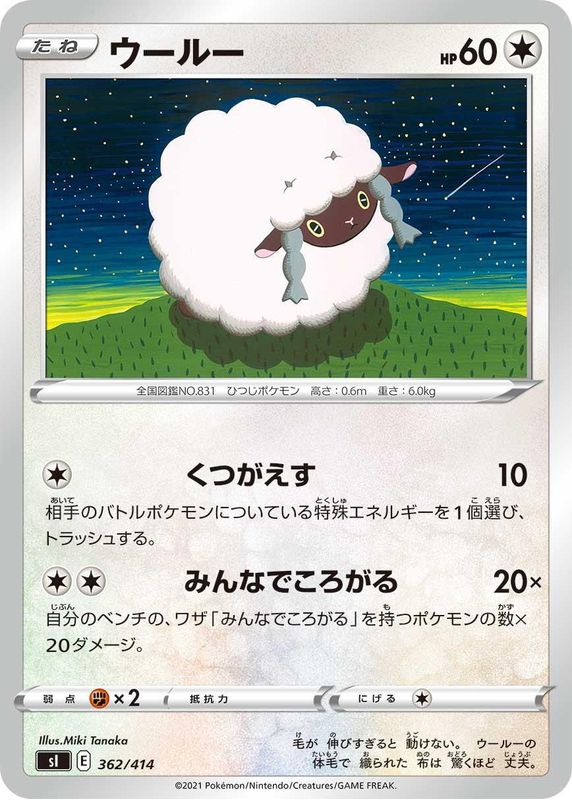 Verified Wooloo Starter Deck 100 By Pokemon Cards Whatnot