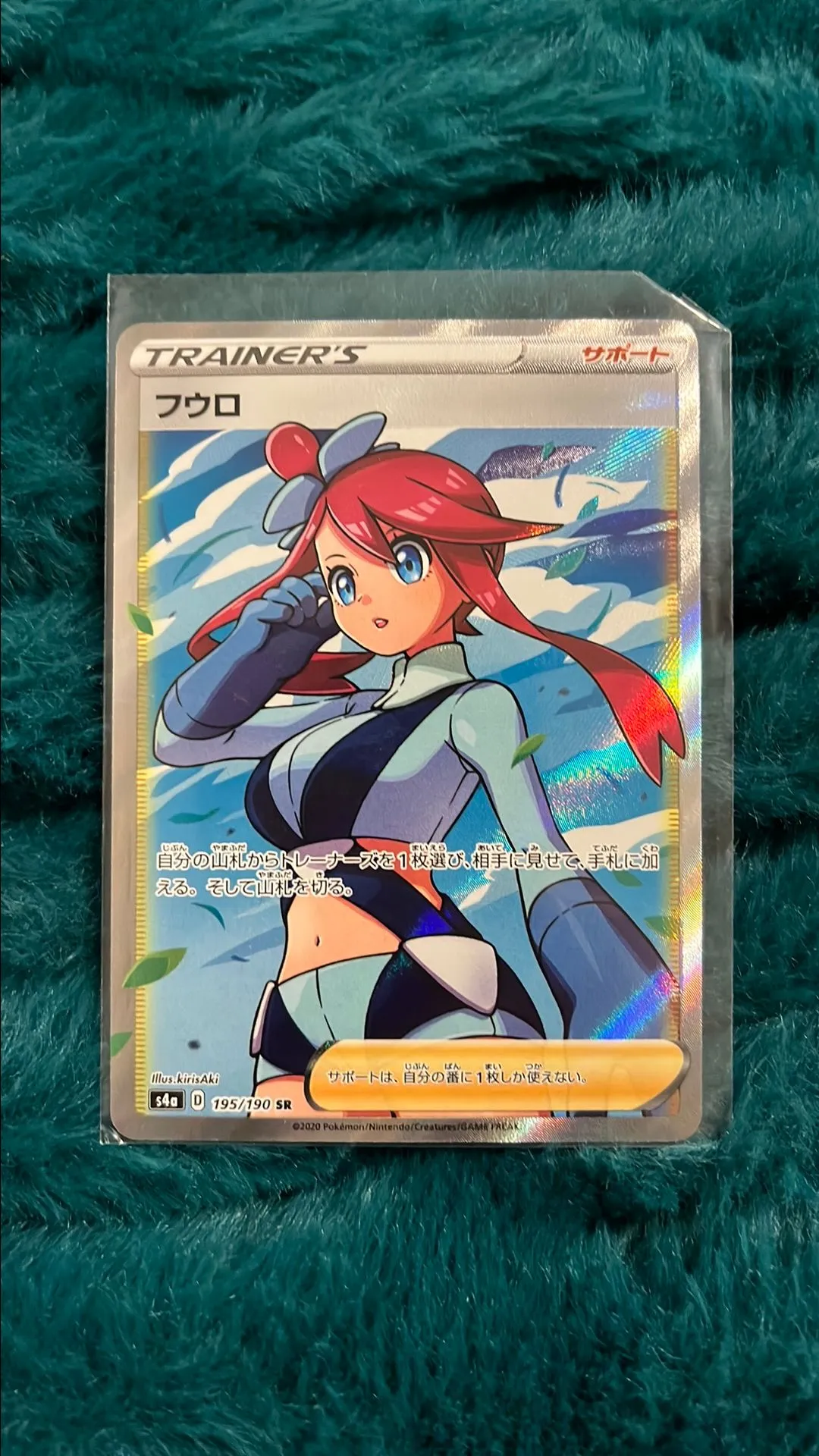 Skyla Full Art Trainer Pokmon Japanese Shiny Star V #195  Whatnot: Shop,  Sell, Connect