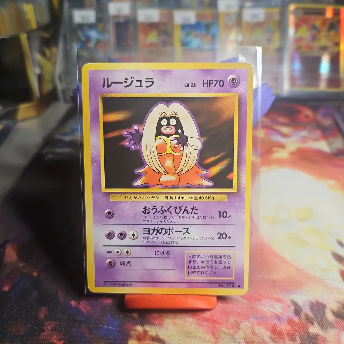 black jynx pokemon card value - ex 124/165 - Pokemon 151 - Double Rare Psychic Psychic Doubleslap (10) Flip 2 coins Jynx Cards | Dex -