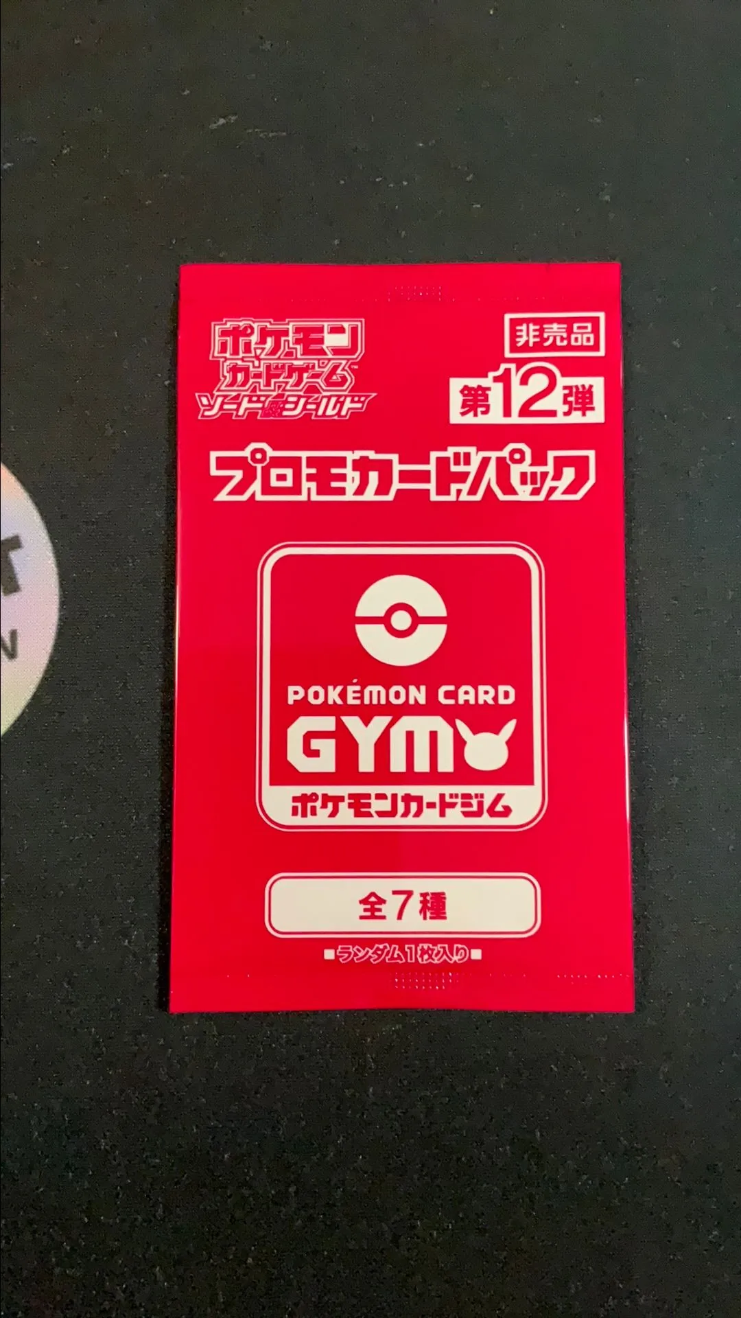 Pokmon Japanese Card Gym Promo Pack Sword & Shield Japanese Promo VOL.12  x1 Pack  Whatnot: Shop, Sell, Connect