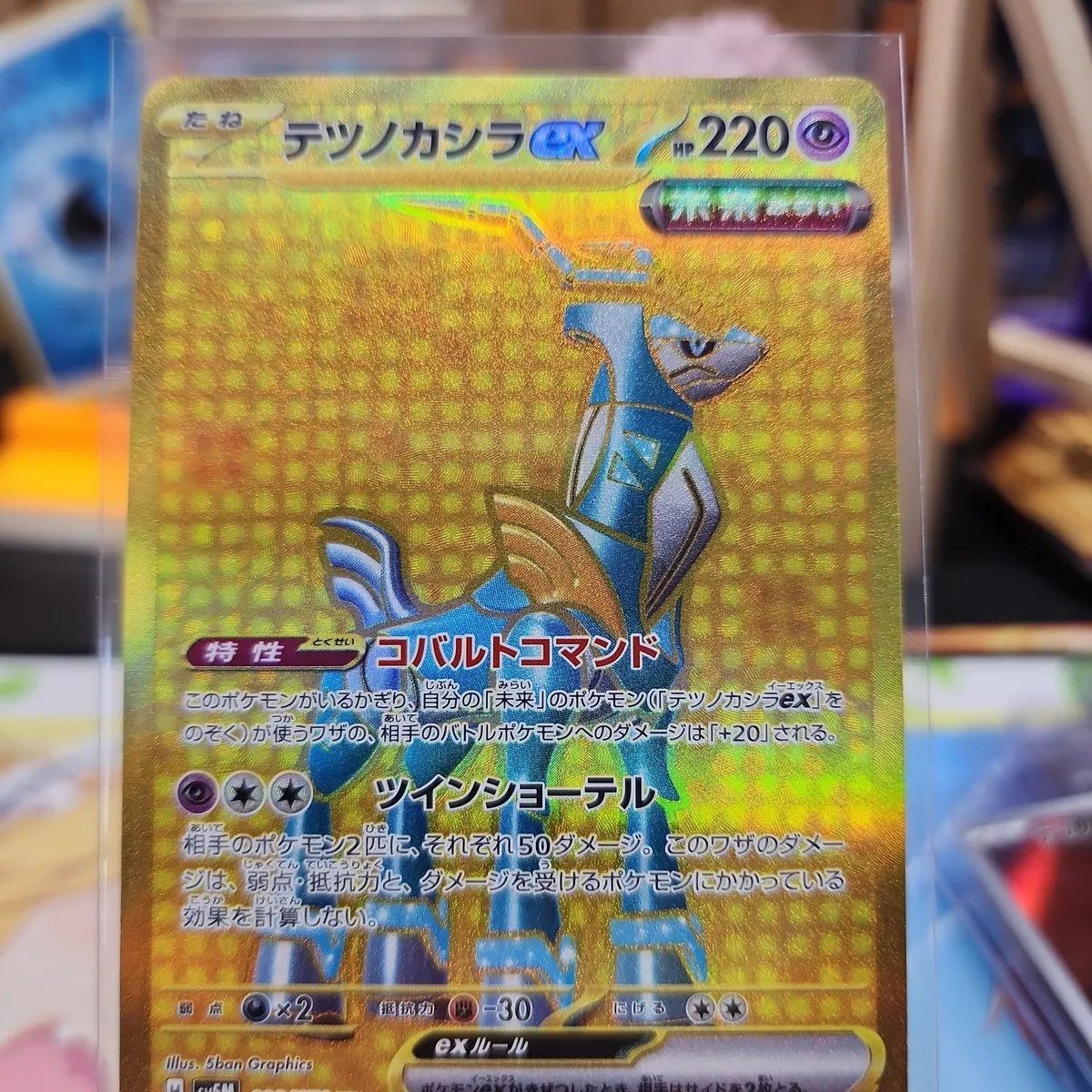 rarity how to identify rare magic the gathering cards POKÉMON CARD GAME S1H 062/060 SR main image 1