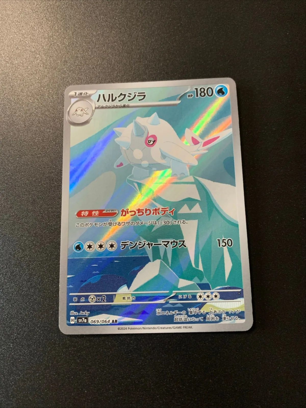 Cetitan 069/064 Japanese Paradise Dragona Pokemon Card  Whatnot: Shop,  Sell, Connect