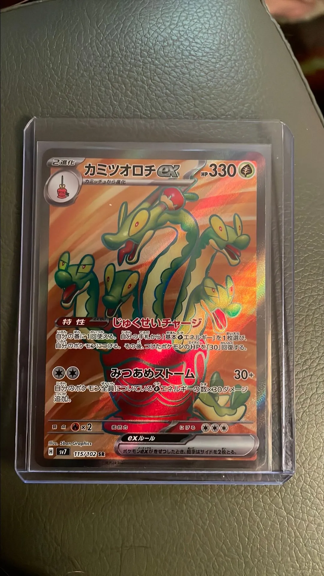 Hydrapple Ex #115 Japanese  Whatnot: Shop, Sell, Connect