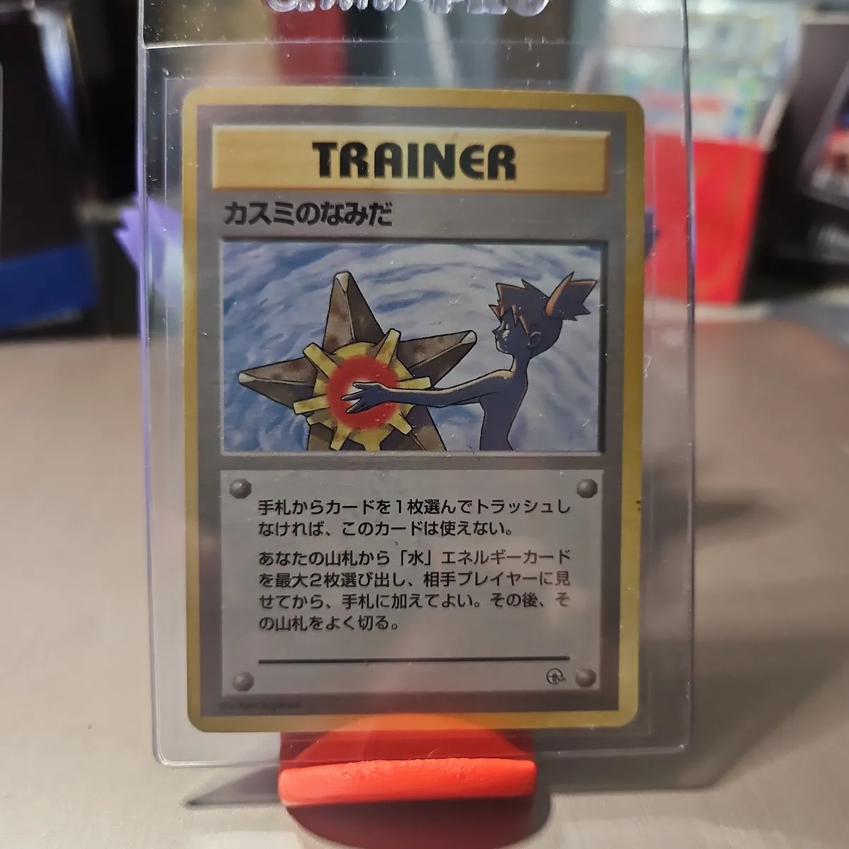 misty's tears pokemon card japanese CGC 6.5 Banned Art (Graded Card)  Phurion Pokmon Misty tears banned Japanese