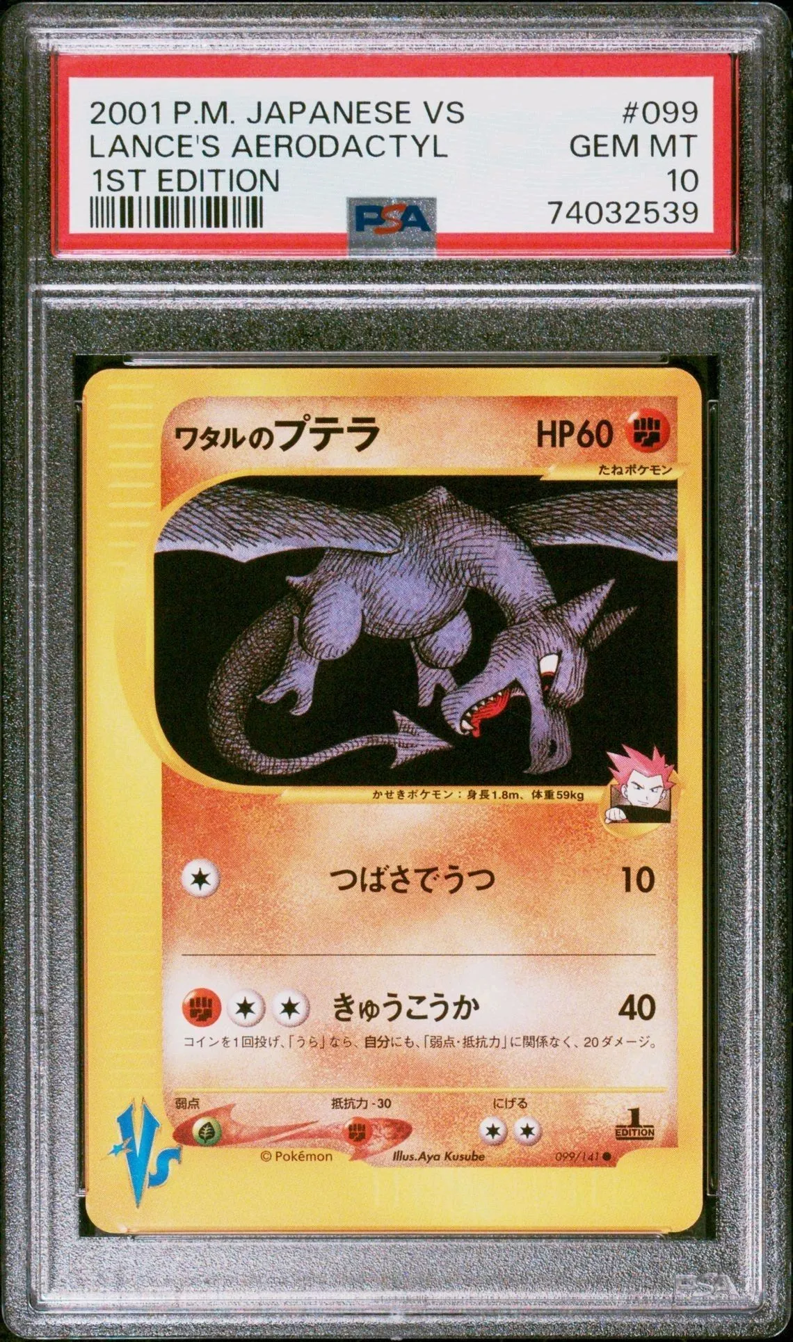 2001 Pokemon Japanese Vs Lance'S Aerodactyl 1St Edition PSA GEM MT 10   Whatnot: Shop, Sell, Connect