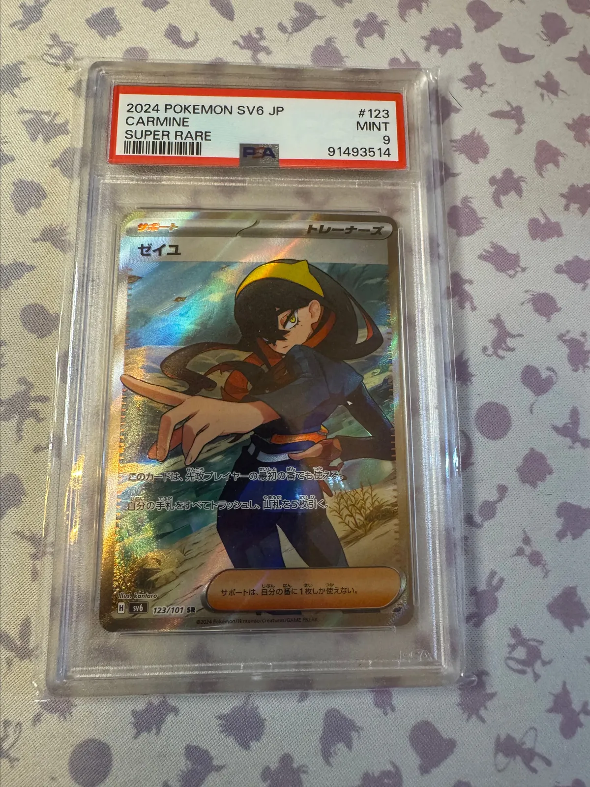 CARMINE SR #123 Slab PSA Mint · Whatnot: Shop, Sell, Connect