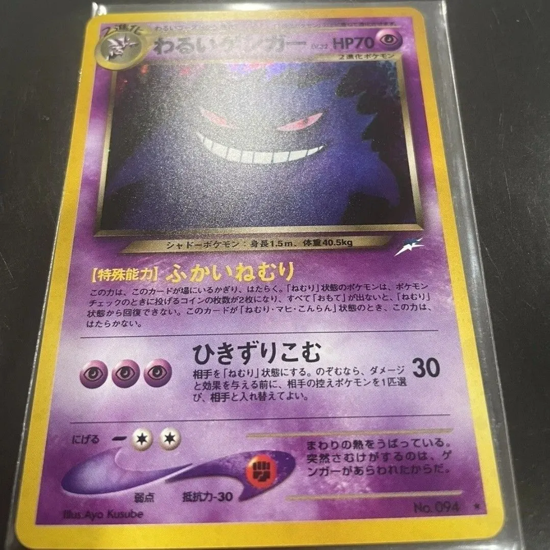 Japanese Dark Gengar No. 094 Neo Destiny Near Mint  Whatnot: Shop, Sell,  Connect