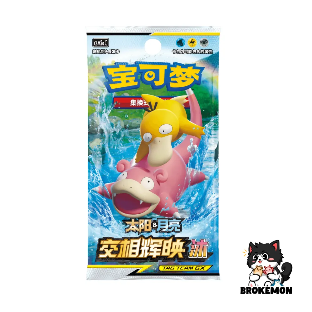 chinese tag team booster box Simplified Chinese Pokemon Tag Team Gx Gengar Sun & Moon Shining Toget –  TCGHOBBY main image 0