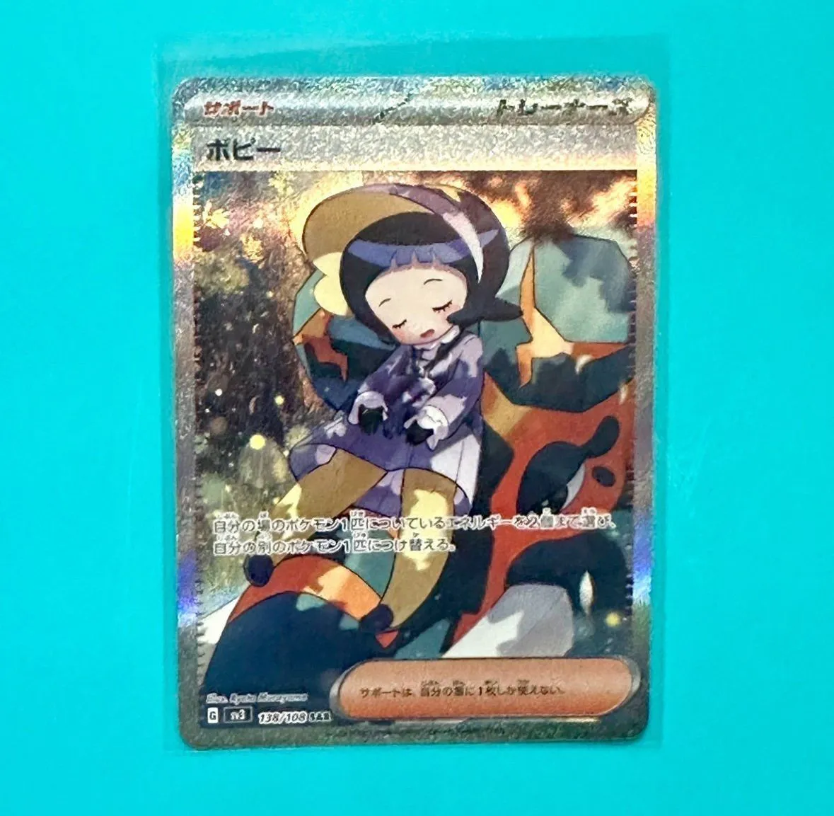 Poppy SAR 138/108 SV3 Ruler of the Black Flame - Pokemon Card Japanese   Whatnot: Shop, Sell, Connect
