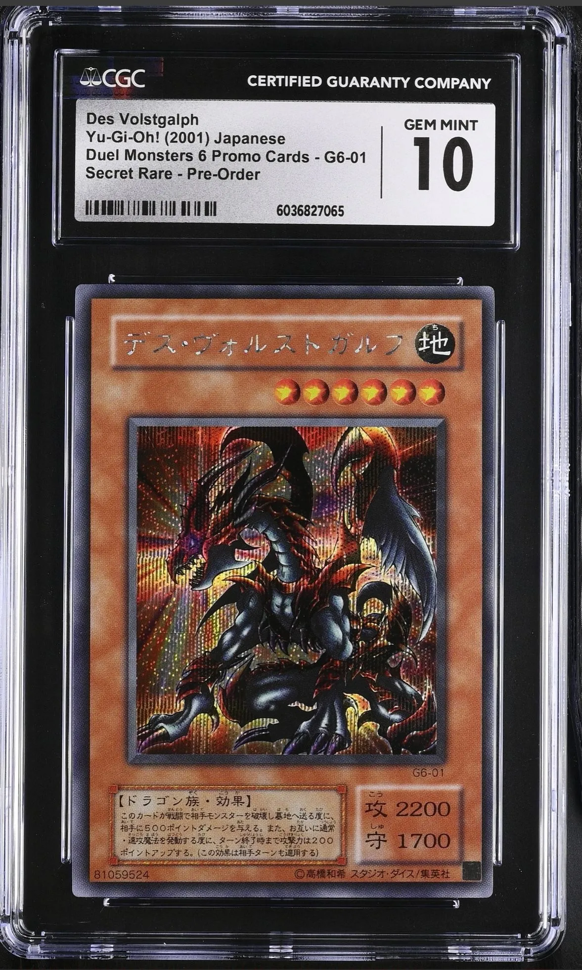 yugioh card des volstgalph Yu-Gi-Oh! - Des Volstgalph - GLD2-FR002