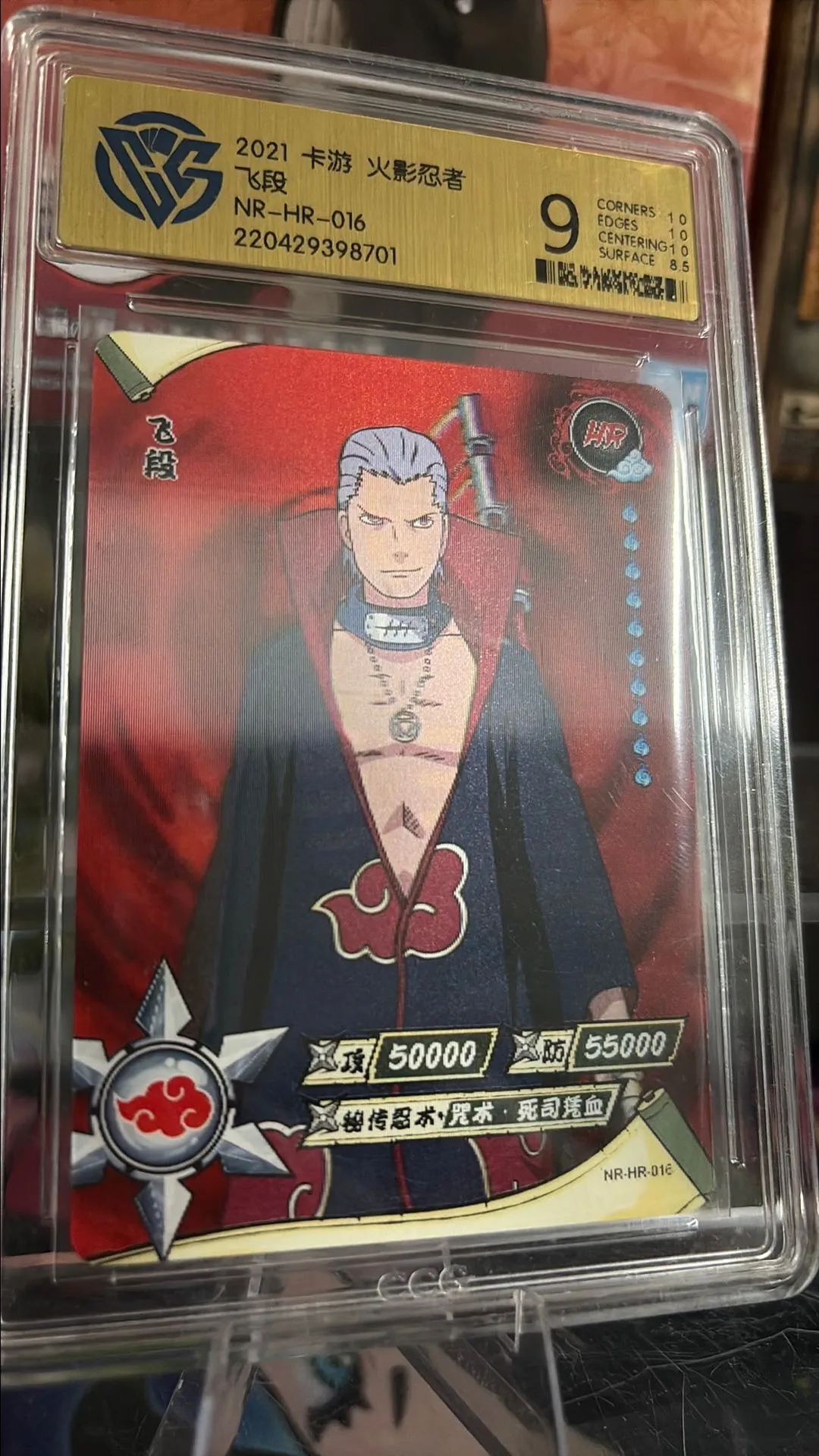 Graded Lenticular Naruto Card  Whatnot: Shop, Sell, Connect