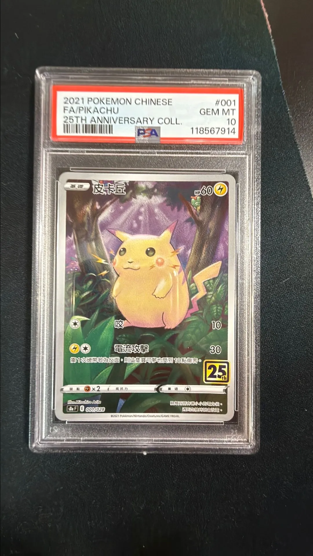 are mcdonalds pokemon cards still available PSA 10]- Pikachu - 003/015