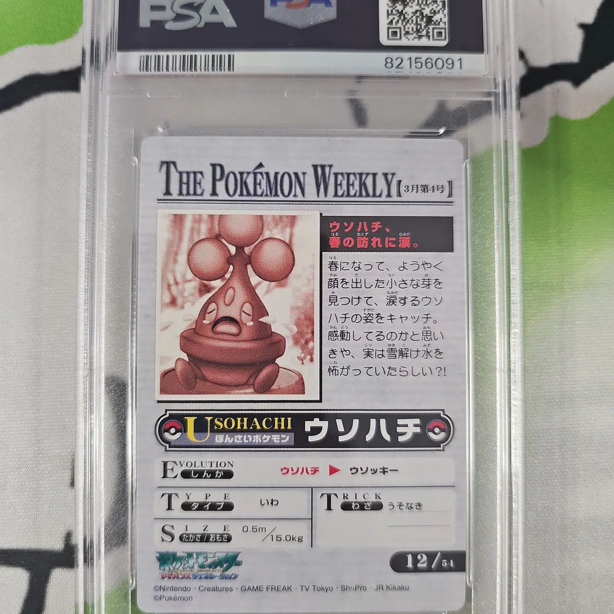 Slab: Pokemon: Bonsly: Carddass The Pokemon Weekly Advanced Generation PSA  10  Whatnot: Shop, Sell, Connect