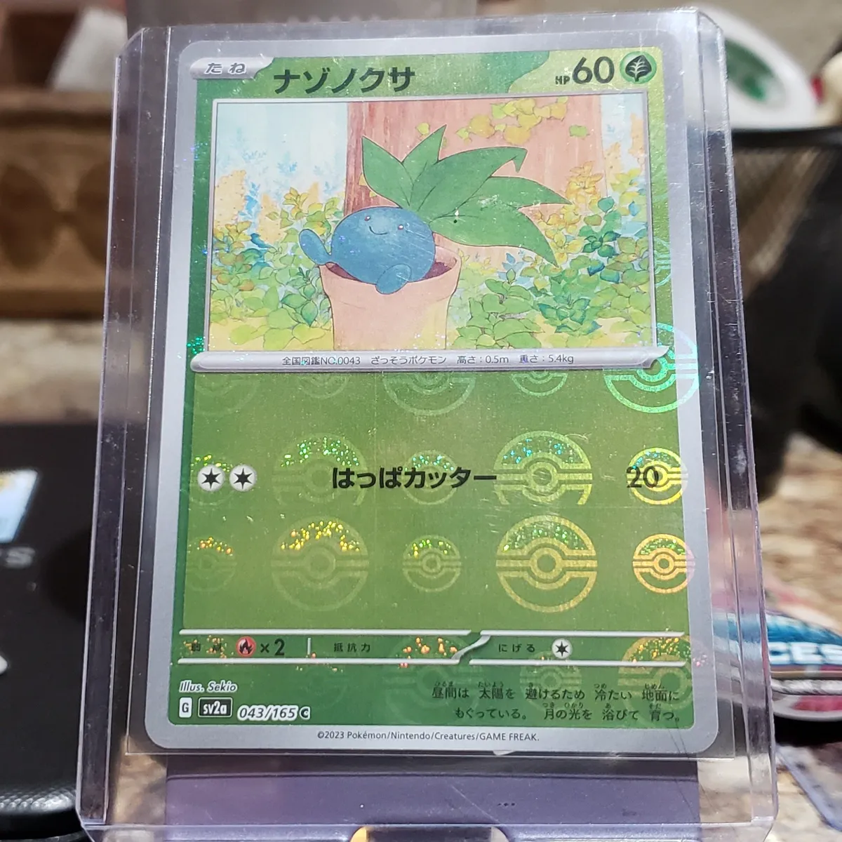 japanese oddish pokemon card 191/190}Oddish S