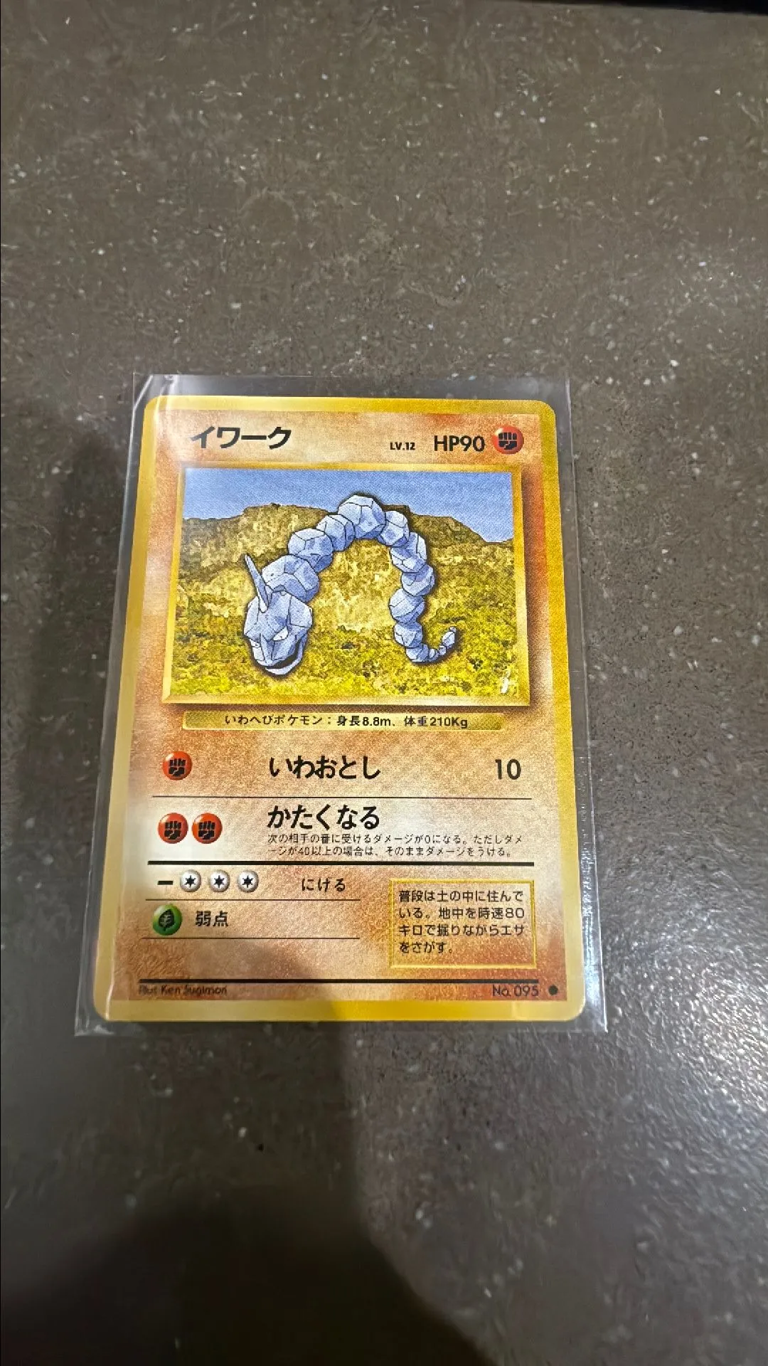 Onix No.095 Non Holo Pokemon Card Japanese Base Set  Whatnot: Shop, Sell,  Connect
