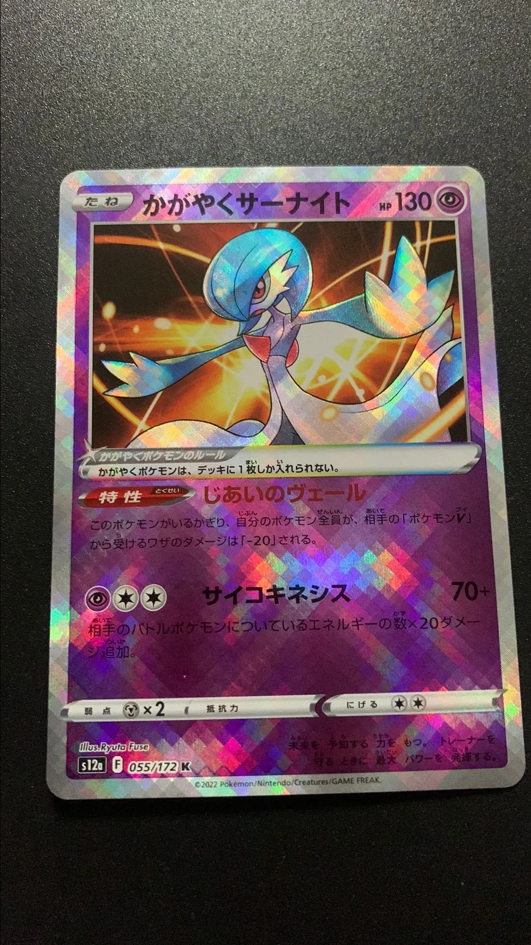 shiny gardevoir pokemon card Gardevoir ex SSR Japanese Shiny Treasure sv4a 328/190, NM Pokemon Card