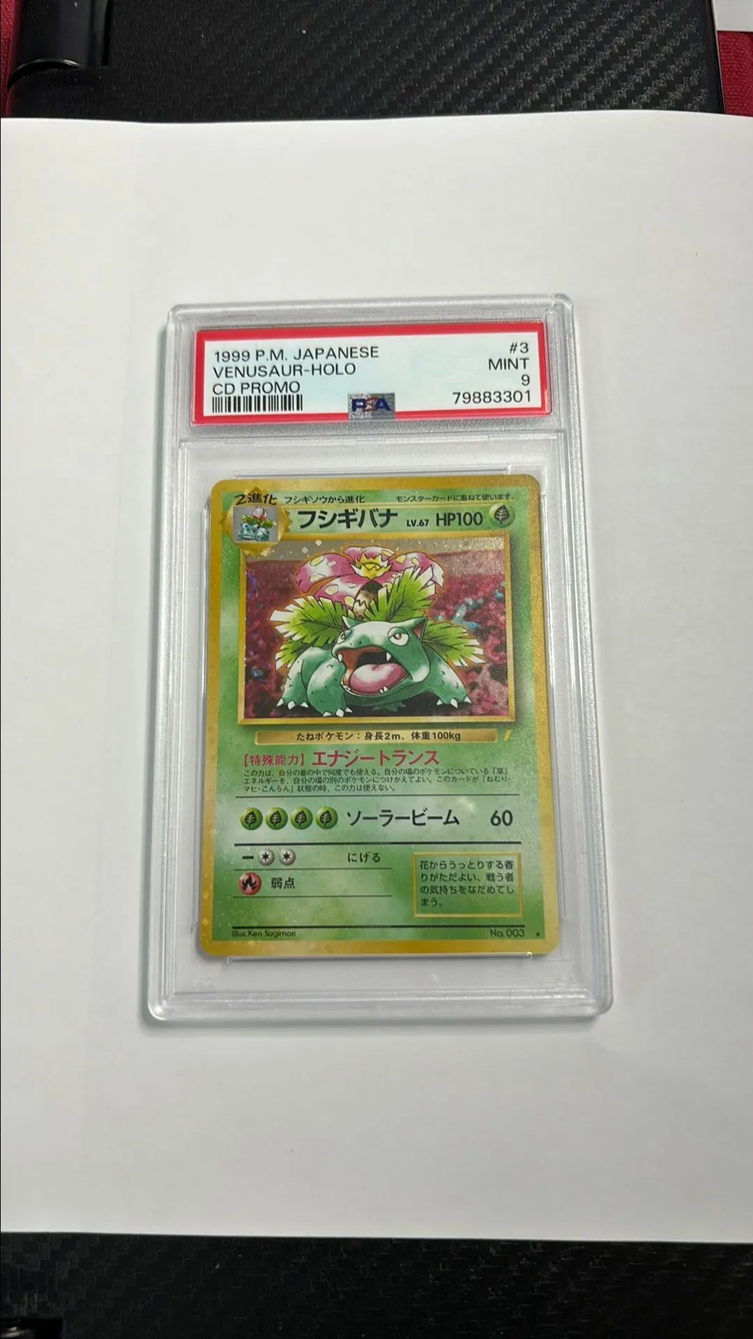 asce 2025 report card for america's infrastructure overall grade Venusaur ex - 003/165 - Double Rare Holo 151 - Pokemon Card main image 1