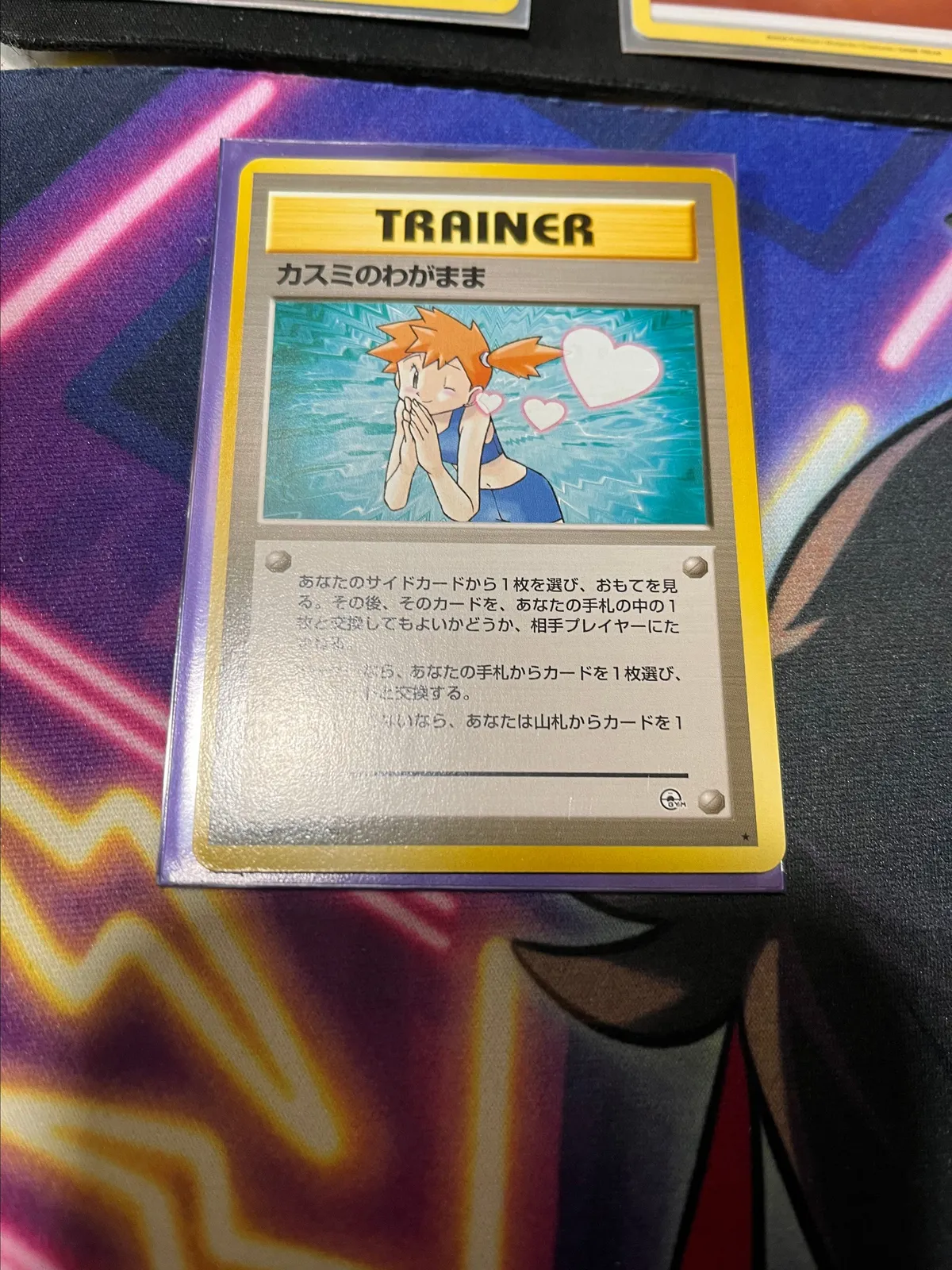 pokemon trainer card misty Misty's Determination (80/108) [XY: Evolutions] main image 1