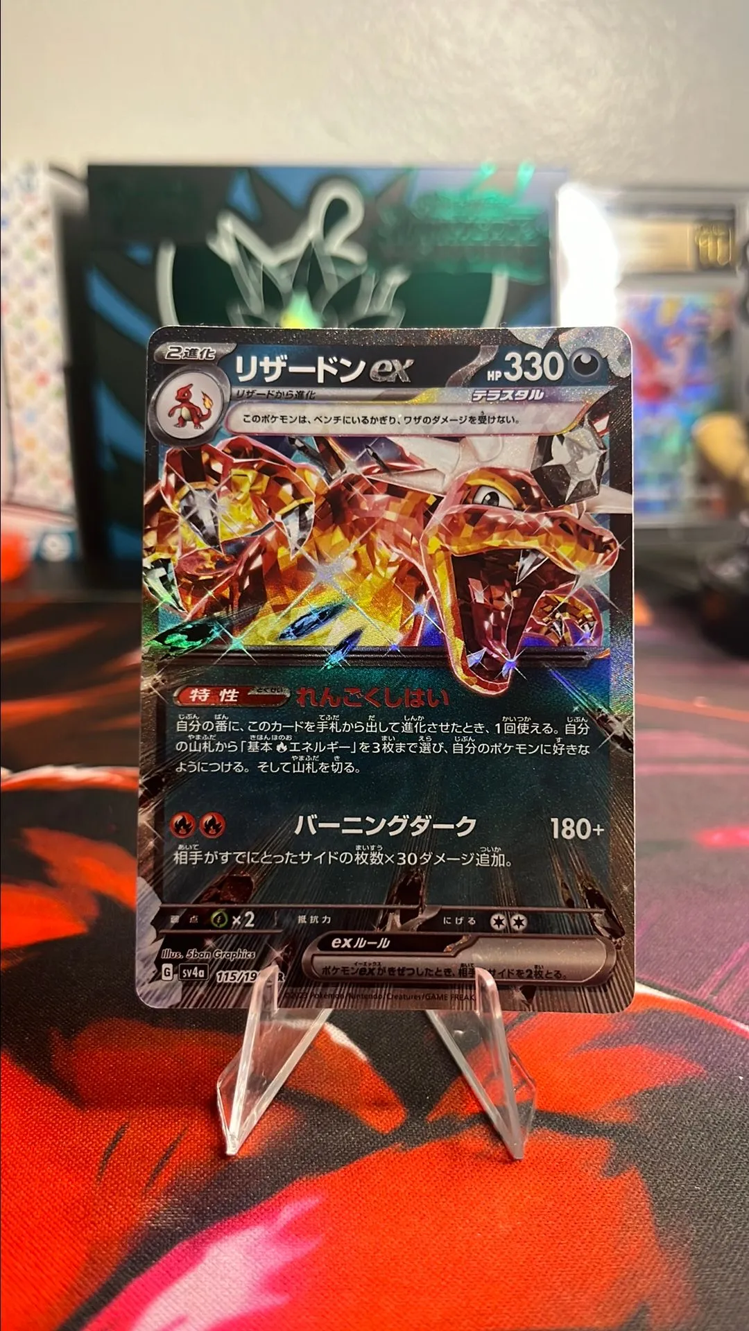 Charizard ex RR 115/190 SV4a Shiny Treasure ex Pokemon Card Game Japanese  NM  Whatnot: Shop, Sell, Connect