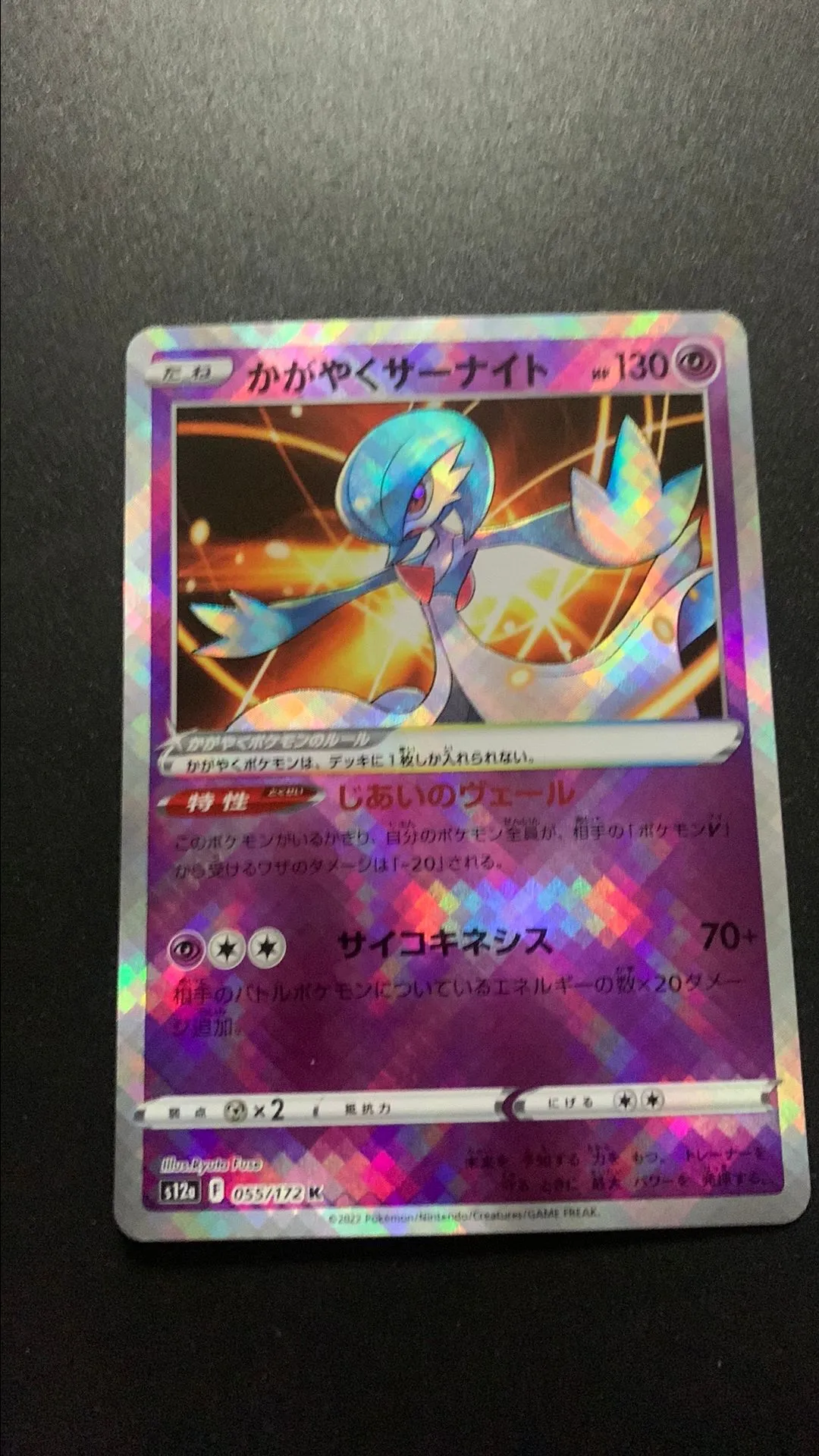 pokemon shiny gardevoir card GX (Singles) – PokePort Cards (You cant use more than 1 GX attack in a game.) Weakness / Resistance / Retreat Cost 2023 Pokemon Japanese Sv4a-Shiny Treasure