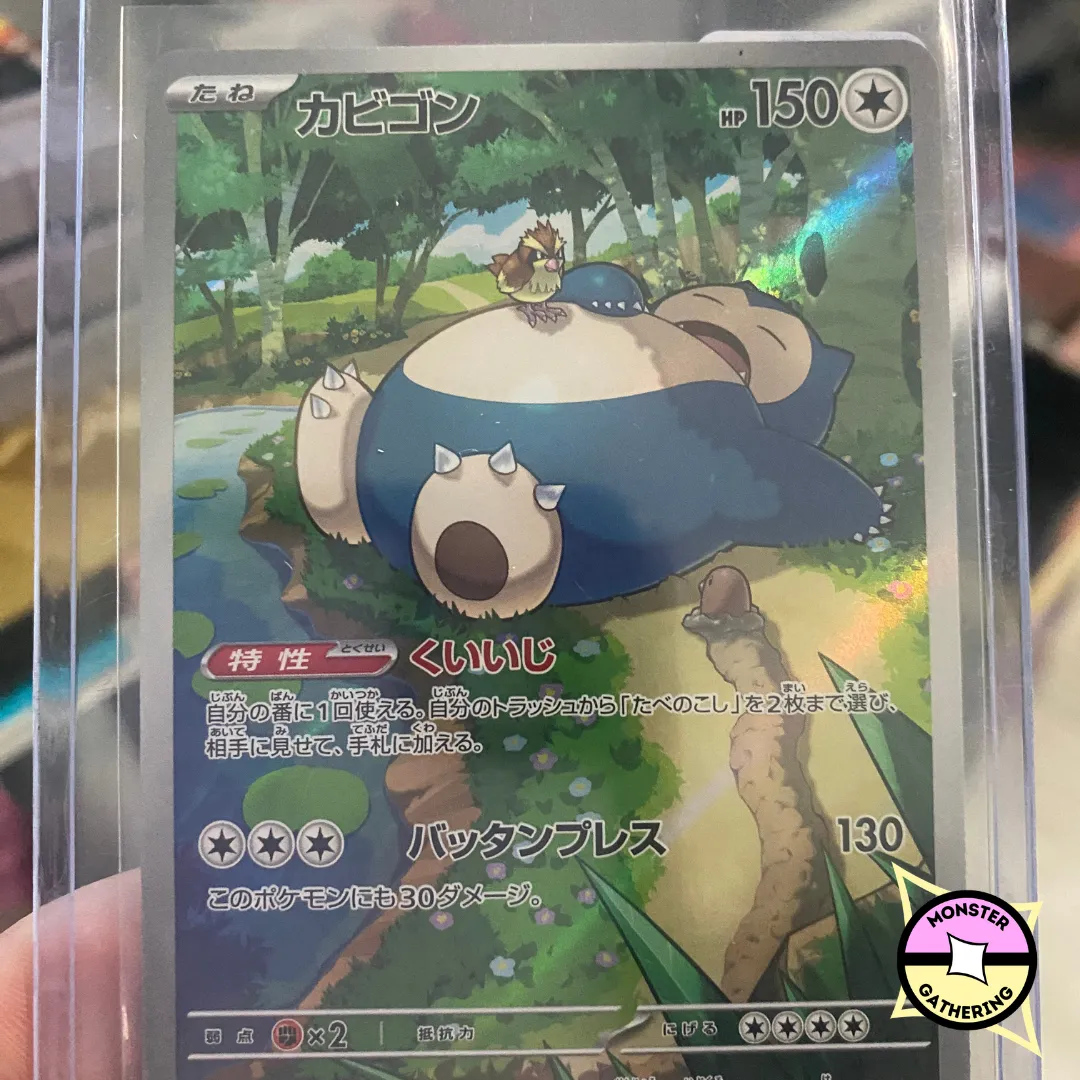 Snorlax Art Rare - 181/165 from Pokemon Japanese 151  Whatnot: Shop, Sell,  Connect