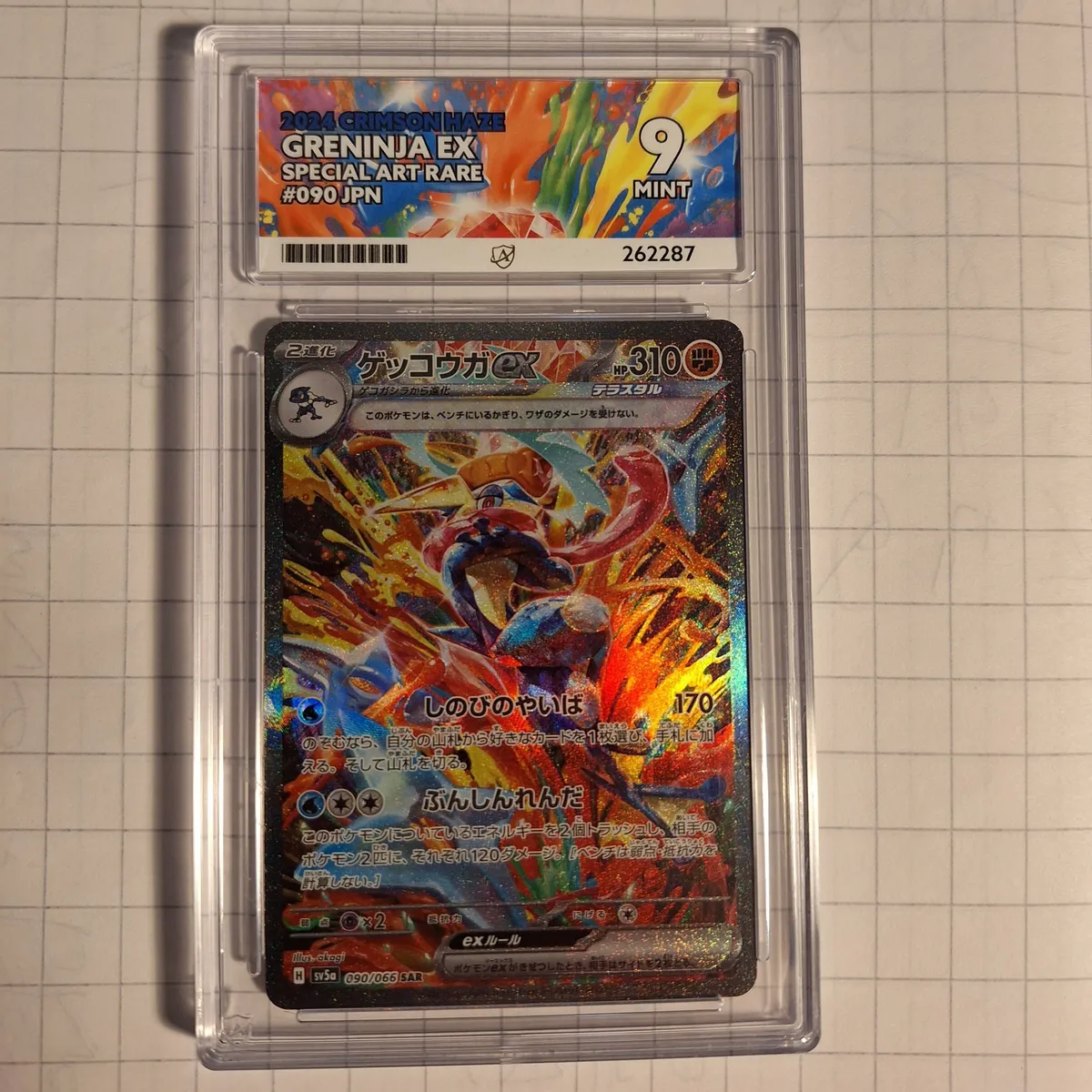 Pokemon Card Greninja EX SAR 090/066 Crimson Haze, SV5A, Japanese   Whatnot: Shop, Sell, Connect