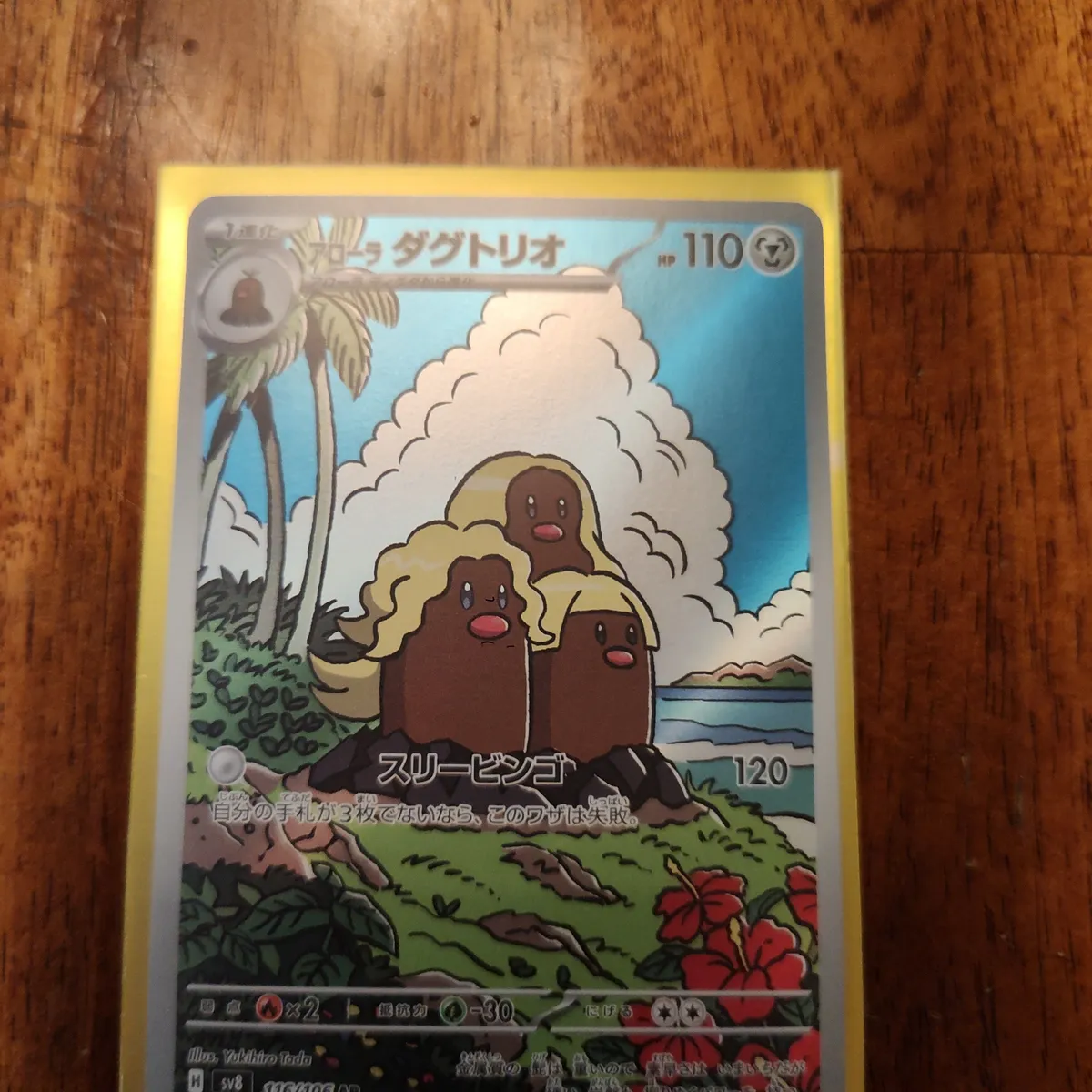 alolan dugtrio pokemon card value Amazon.com: Pokemon main image 1
