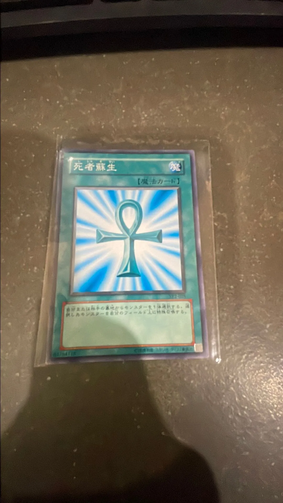 Japanese Yugioh Monster Reborn Card, SY2-025  Whatnot: Shop, Sell, Connect