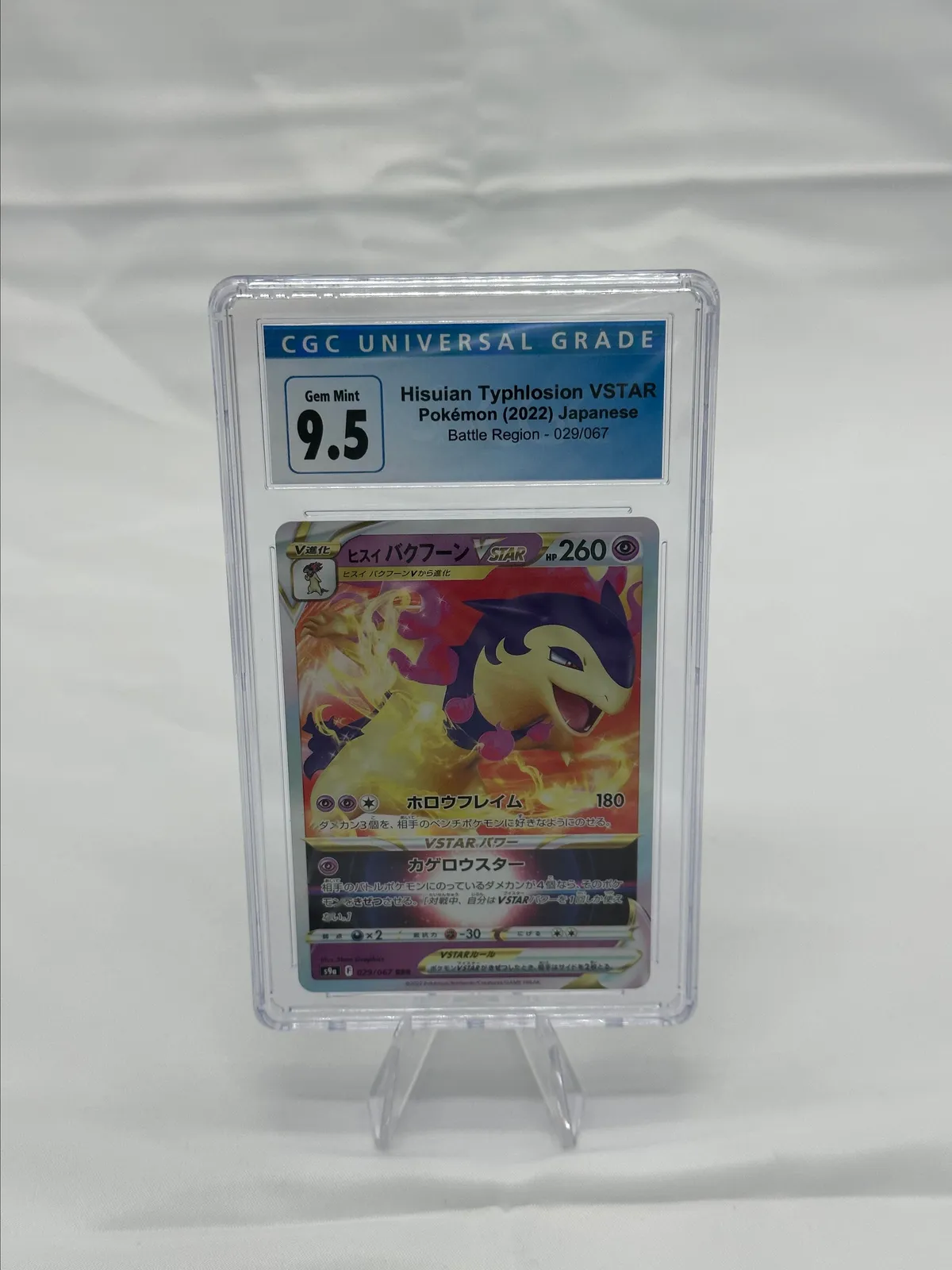 2022 Pokmon BR Japanese Hisuian Typhlosion VSTAR 029/067  Whatnot: Shop,  Sell, Connect