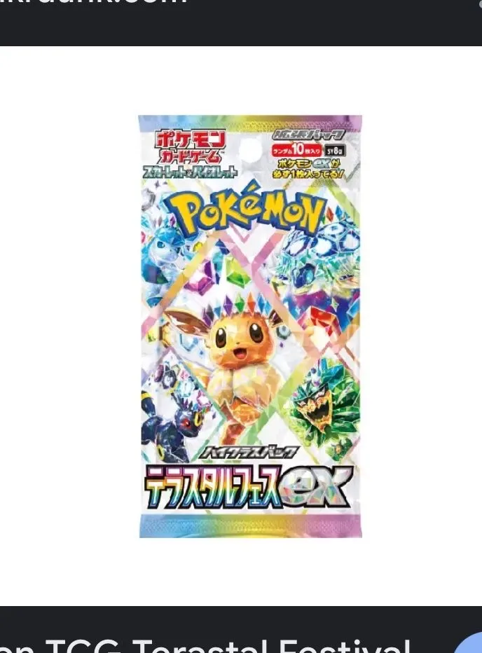 terrestrial festival booster pack  Whatnot: Shop, Sell, Connect