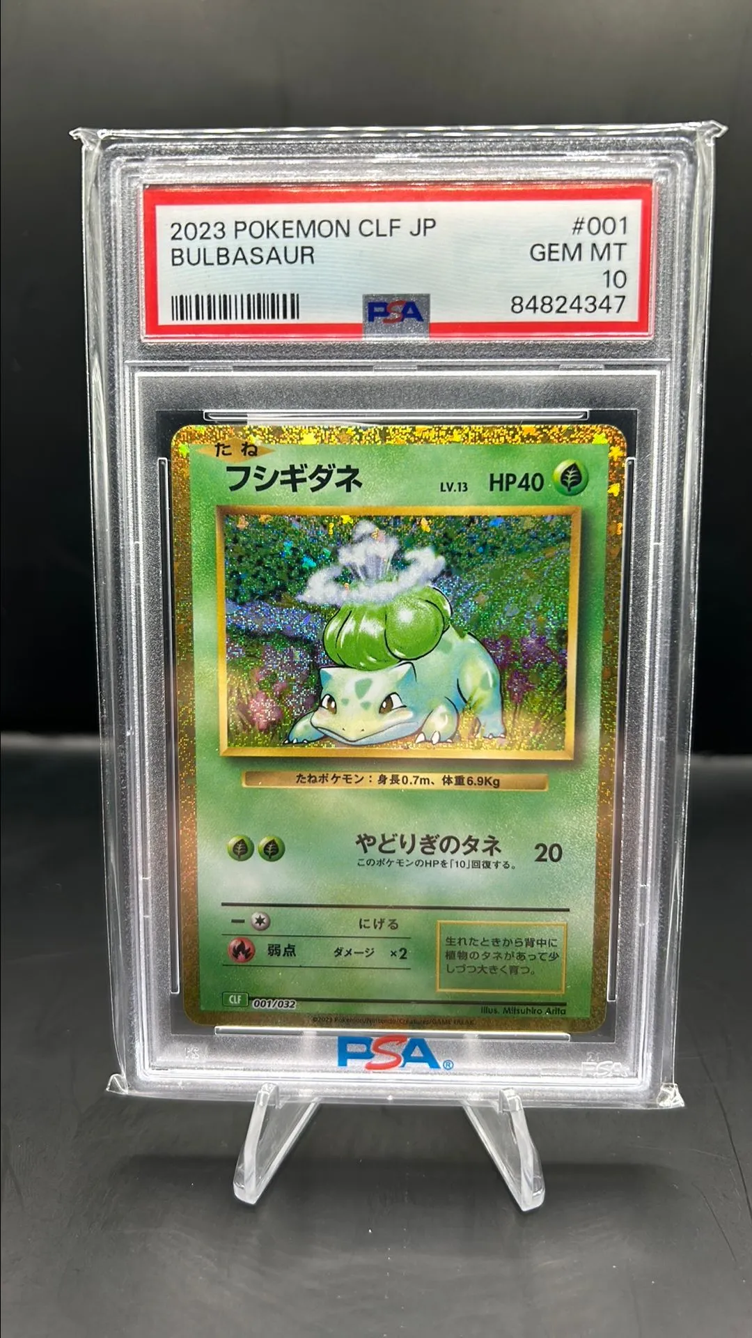 2023 Pokemon Japanese Clf-Trading Card Game Classic Venusaur & Lugia Ex  Deck Bulbasaur PSA GEM MT 1  Whatnot: Shop, Sell, Connect