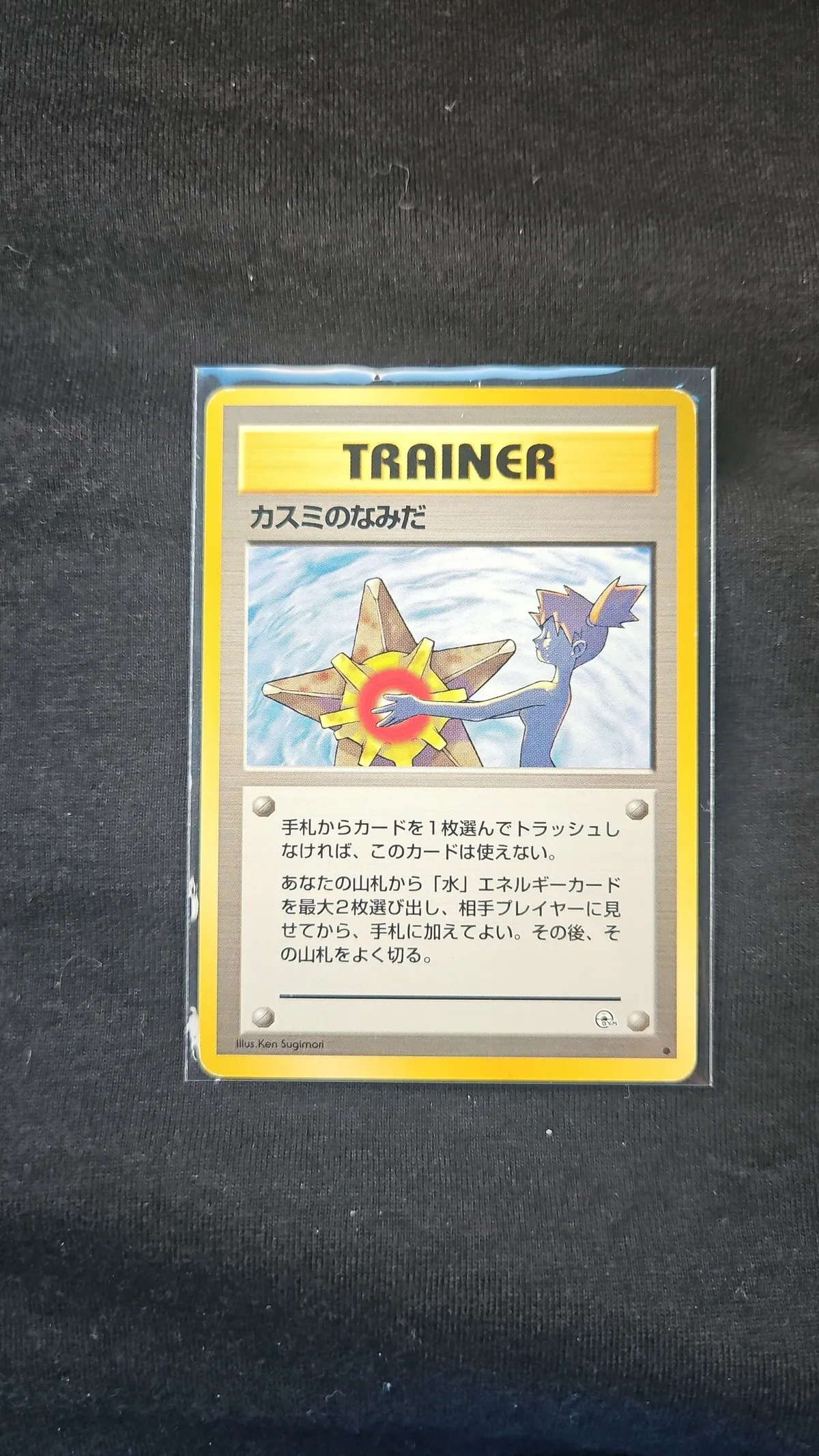 Pokemon Card Card Mistys Tears Banned Gym Heroes Leaders Stadium Japanese   Whatnot: Shop, Sell, Connect