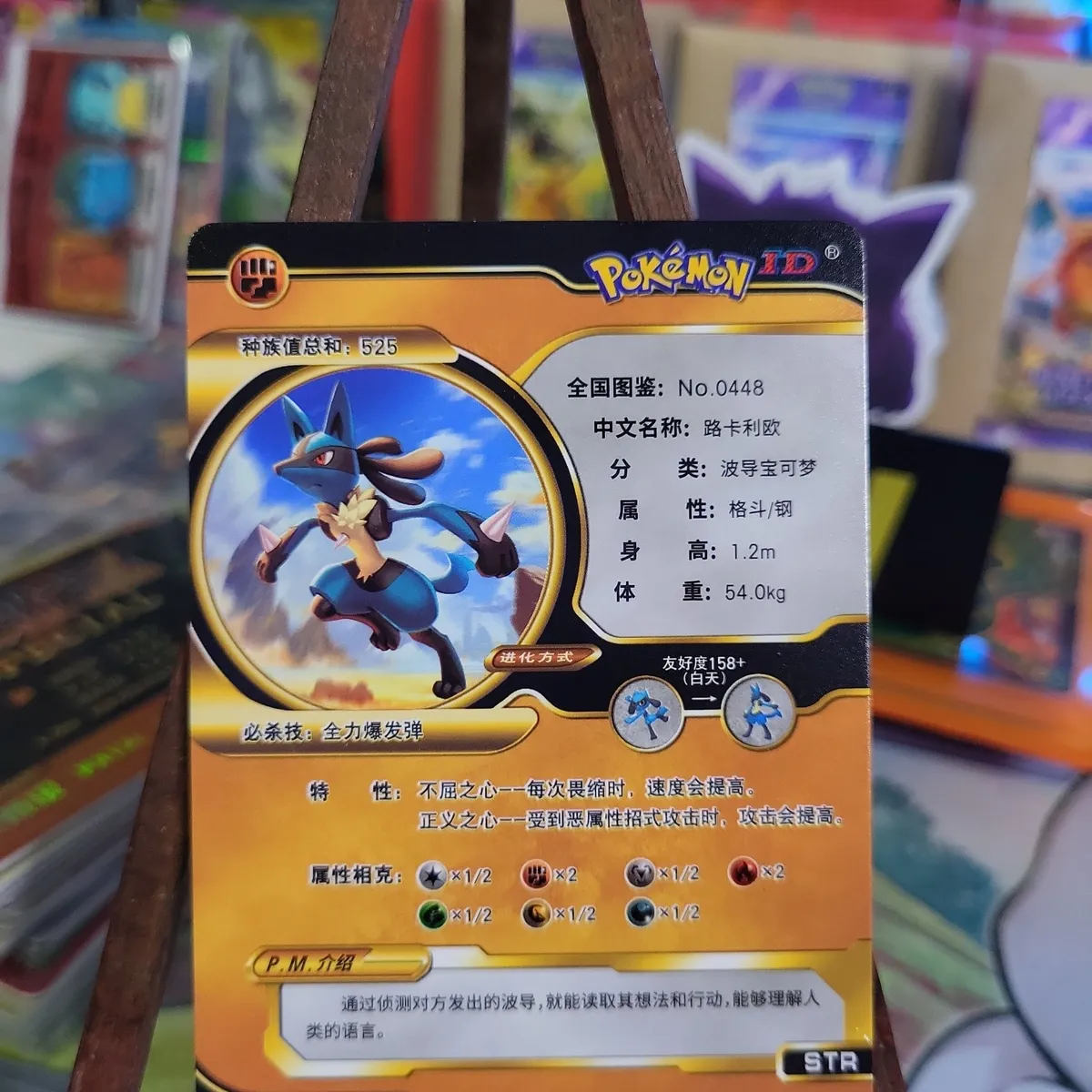 shiny lucario pokemon card Amazon.com: Pokemon Card Game Sword & Shield Starter Set VSTAR Lucario :  Toys & Games